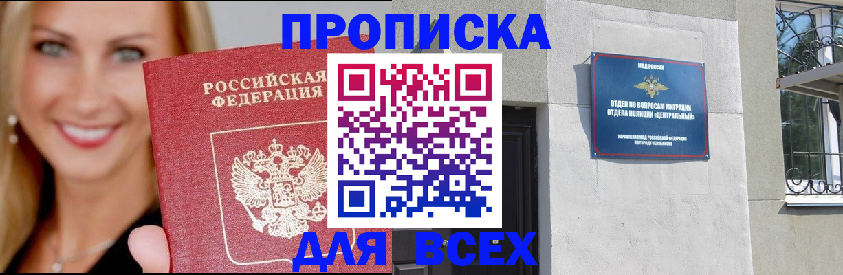 временная регистрация адрес в Карачеве