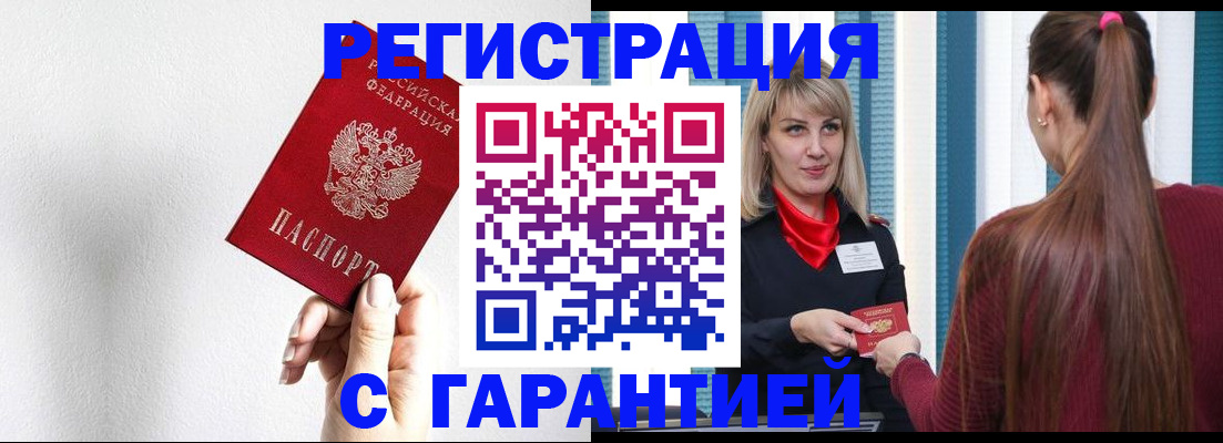 временная регистрация адрес в Карачеве