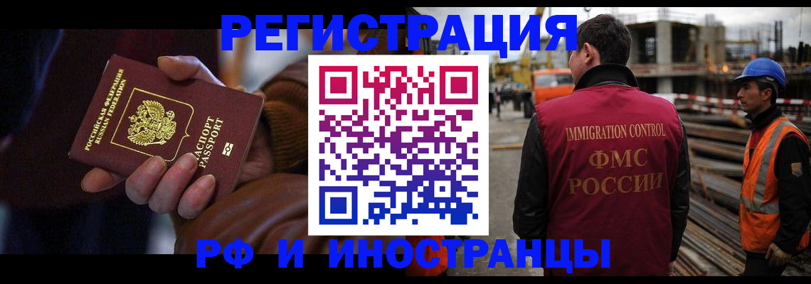 временная регистрация в квартире в Карачеве