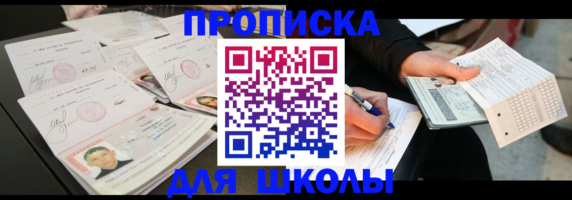 прописка в Карачеве