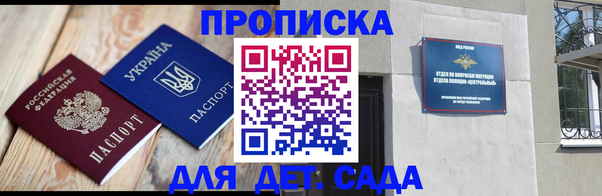 прописка для работы в Карачеве