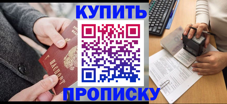 временная регистрация надежно в Карачеве