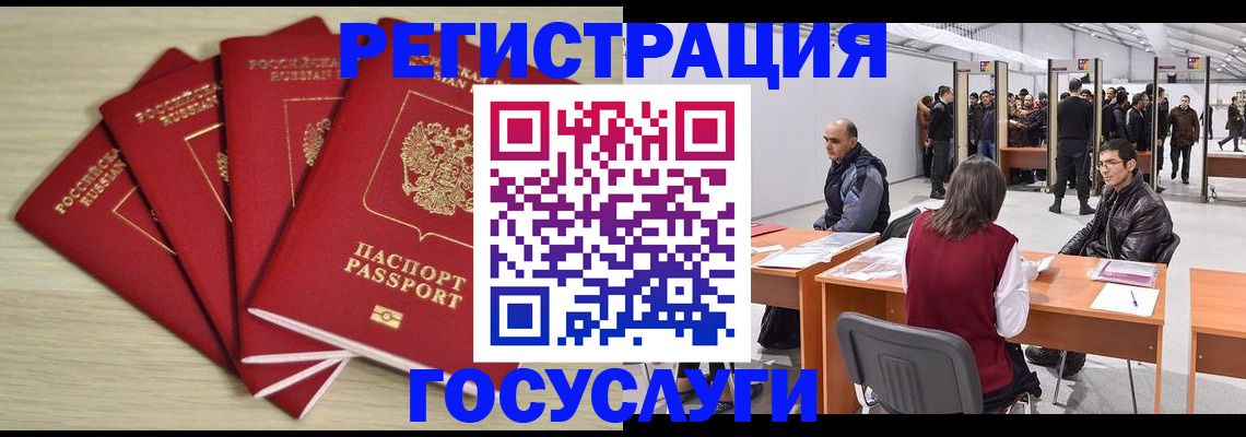прописка гарантия в Карачеве