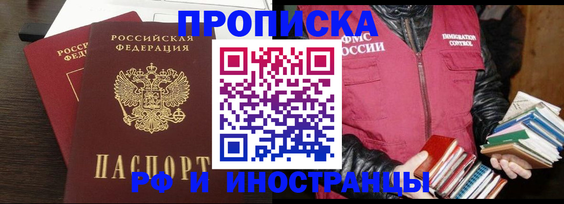 прописка паспорт в Карачеве